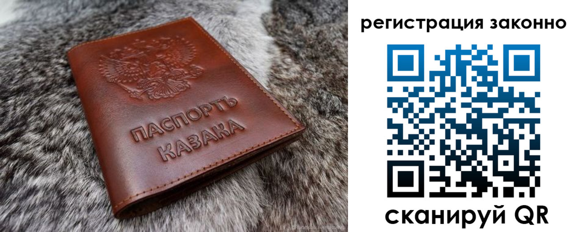 прописка от собственника в Болотном
